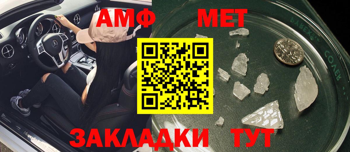 Бахчисарай  АМФЕТАМИН  Амфетамин  Вход с VPN  Амфетамин VHQ 
