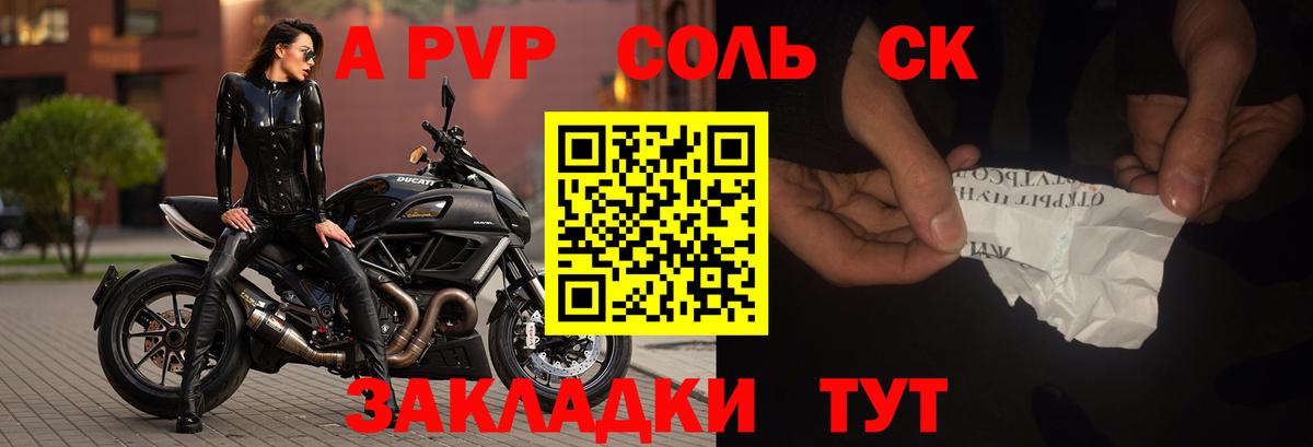 A PVP VHQ  Alpha PVP Соль  Бахчисарай  Вход с VPN  Alpha PVP VHQ 