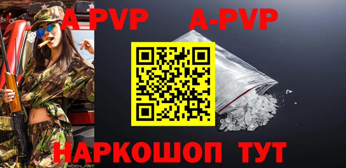 APVP мука Бахчисарай