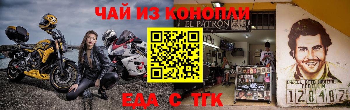Еда ТГК марихуана  Вход с VPN  Бахчисарай 