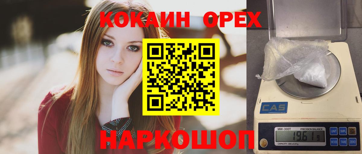 Кокаин Боливия  цены   Cocaine FishScale  Бахчисарай  Вход с VPN  КОКАИН 