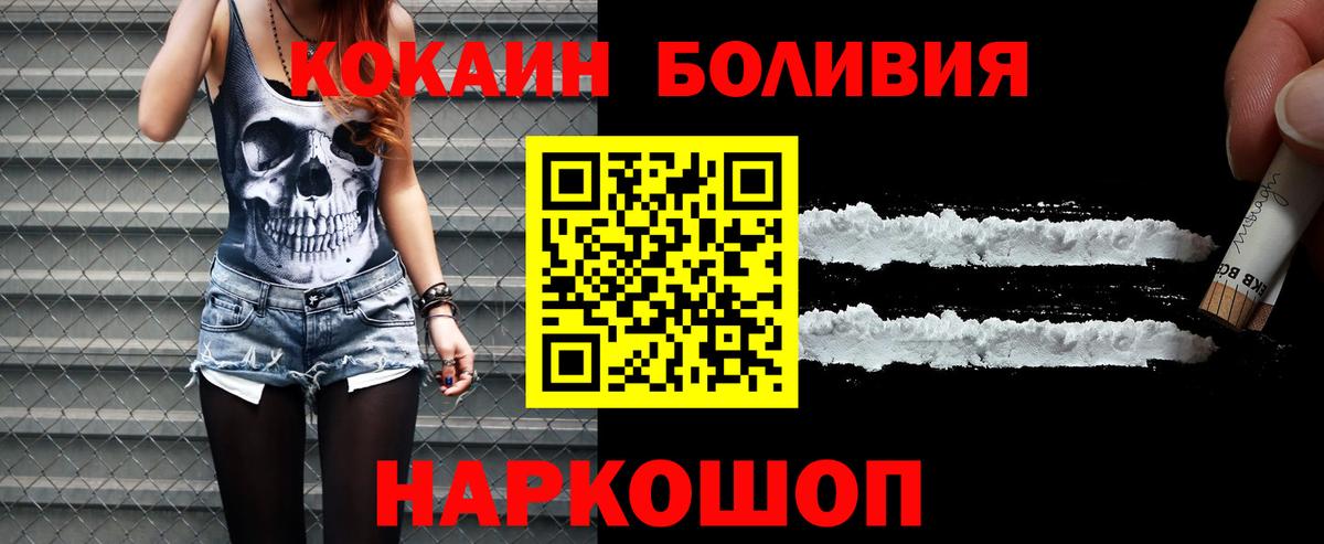 КОКАИН Перу Бахчисарай