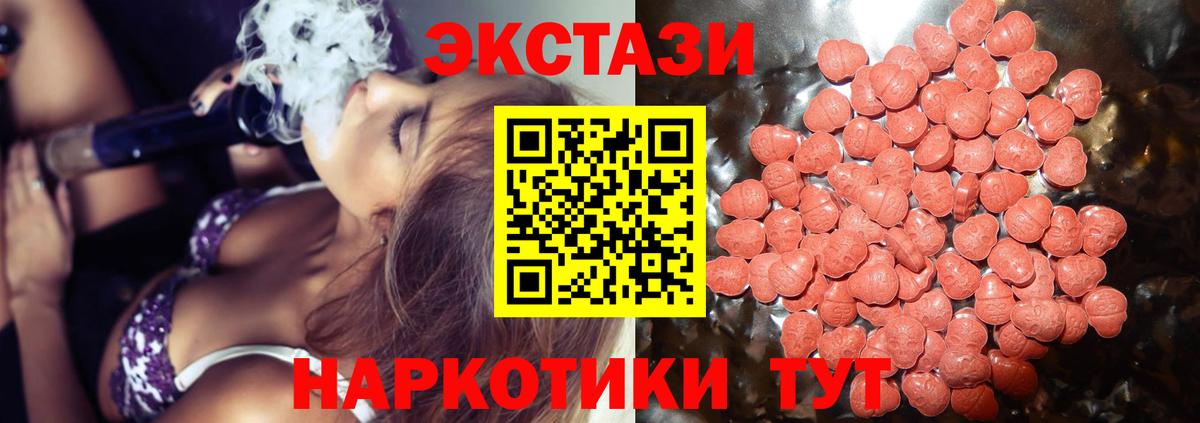 hydra рабочий сайт  ЭКСТАЗИ louis Vuitton  Бахчисарай  ЭКСТАЗИ  Вход с VPN  Ecstasy Philipp Plein  наркошоп 