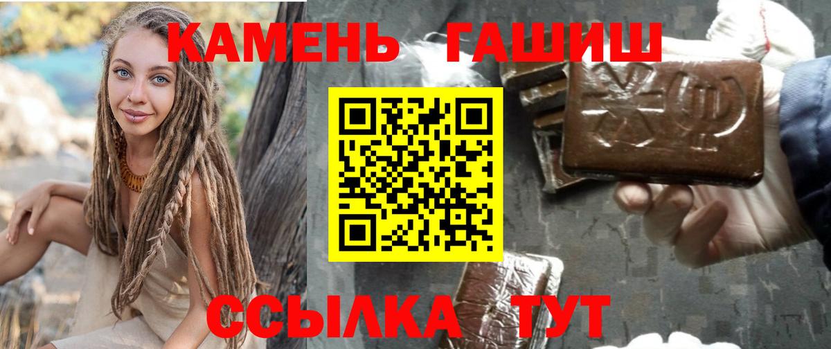 ГАШИШ Cannabis Бахчисарай