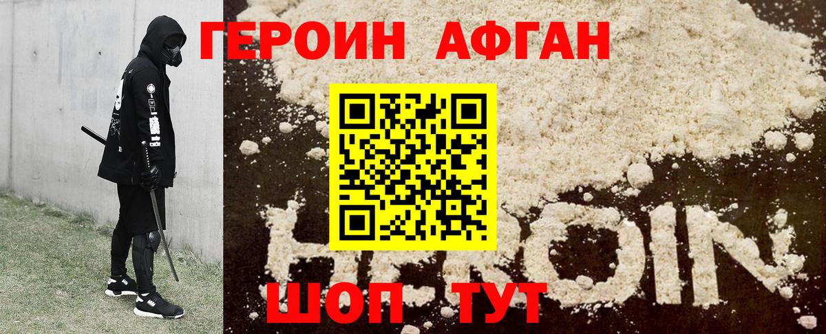 ГЕРОИН VHQ  Вход с VPN  Бахчисарай 