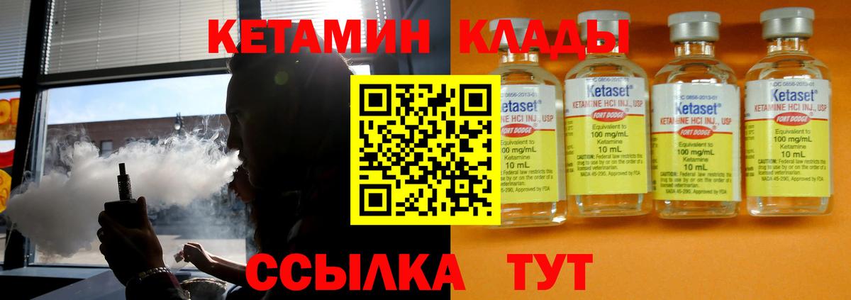 Кетамин ketamine  Вход с VPN  Бахчисарай  КЕТАМИН VHQ 