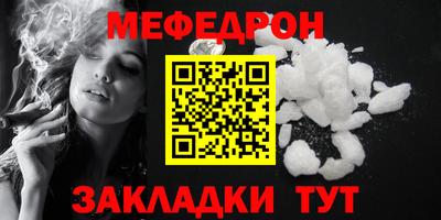 стафф Анапа