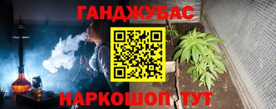 гашик Ангарск