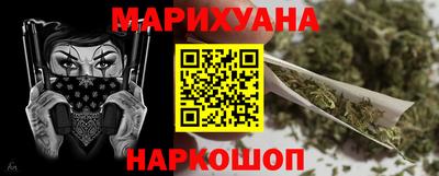 марихуана Анжеро-Судженск