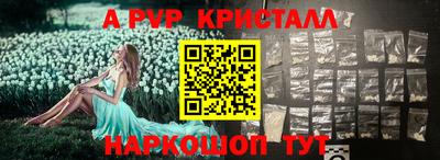 стафф Анапа