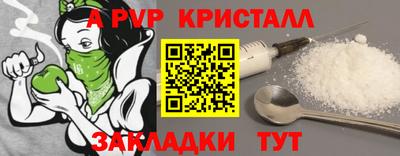 стафф Анапа