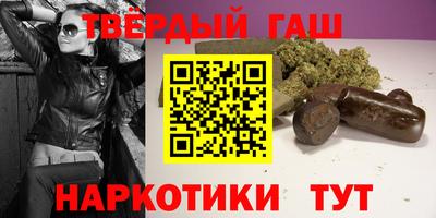 гашик Ангарск
