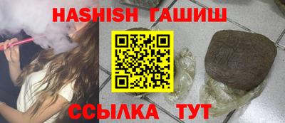 гашик Ангарск