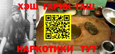гашик Ангарск