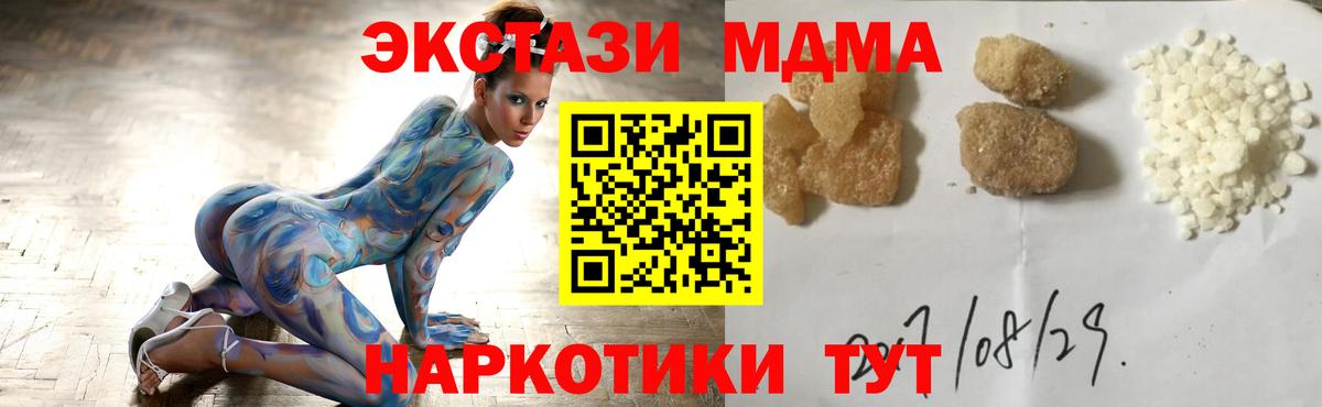 Бахчисарай  MDMA кристаллы  MDMA  Вход с VPN 