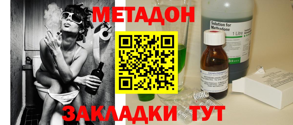 Бахчисарай  МЕТАДОН мёд  МЕТАДОН кристалл  Вход с VPN 