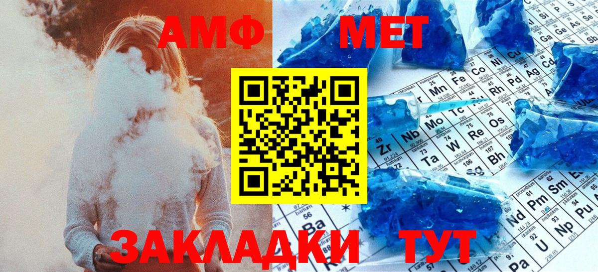 Метамфетамин Methamphetamine Бахчисарай