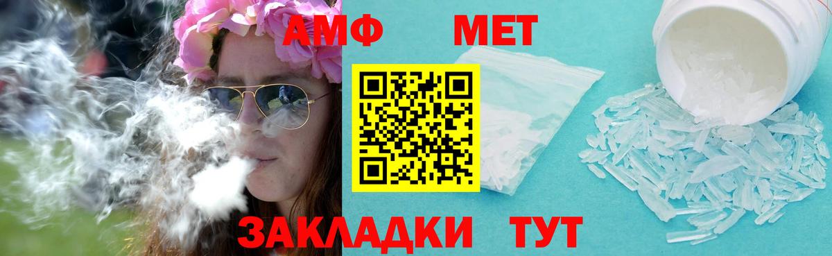 Метамфетамин Methamphetamine  Вход с VPN  Бахчисарай  Метамфетамин Methamphetamine 