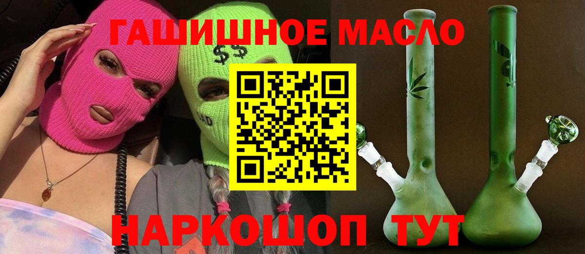 Дистиллят ТГК THC oil Бахчисарай